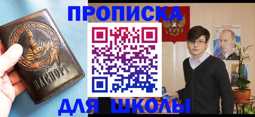 временная регистрация 2025 в Хабаровском крае