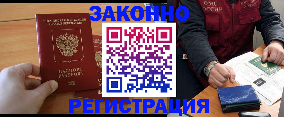 прописка для школы в Хабаровском крае