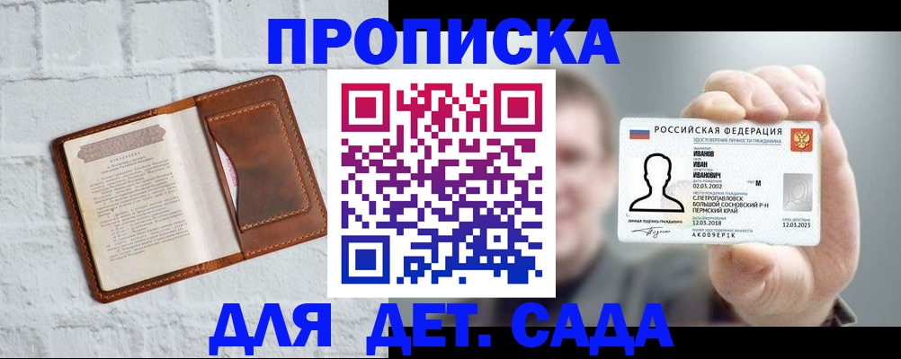 временная регистрация законно в Хабаровском крае