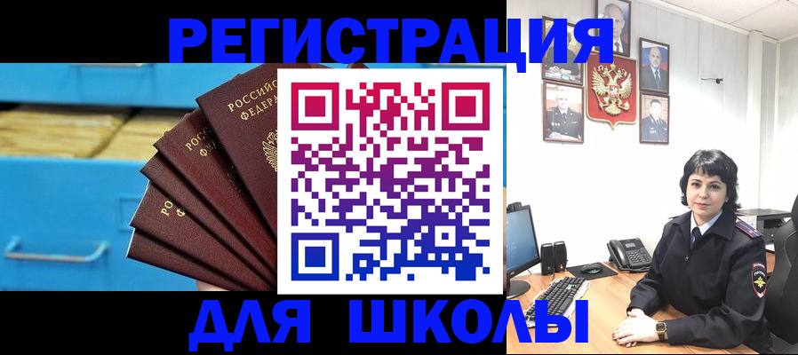 прописка в квартире в Хабаровском крае