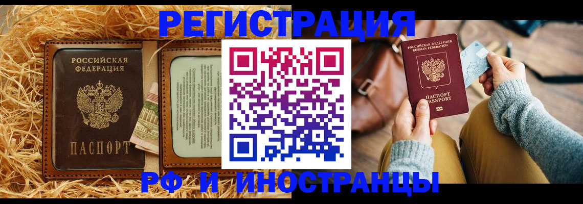 прописка для школы в Хабаровском крае