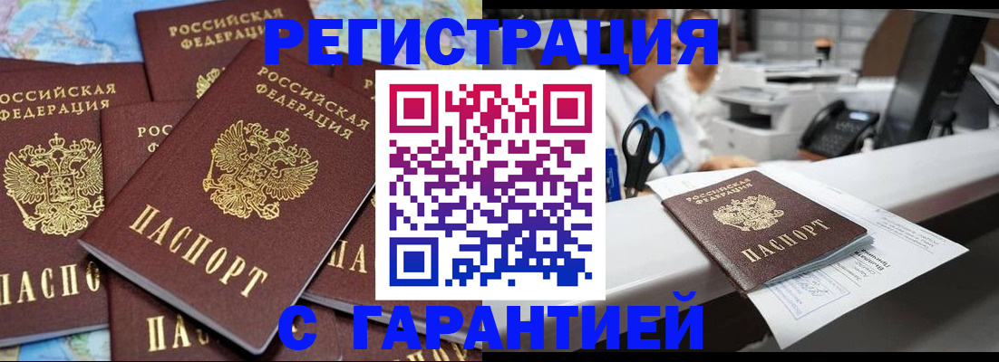 временная прописка в Хабаровском крае