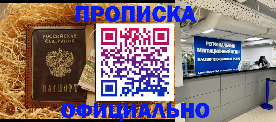 временная регистрация поиск в Хабаровском крае