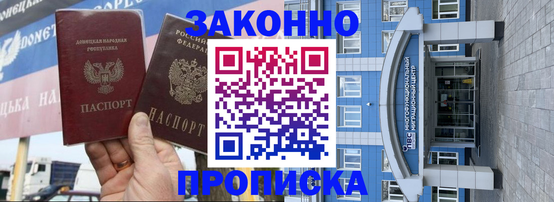 временная регистрация в квартире в Хабаровском крае