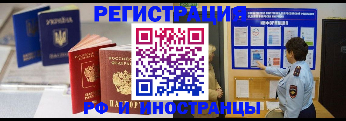 временная регистрация гарантия в Хабаровском крае
